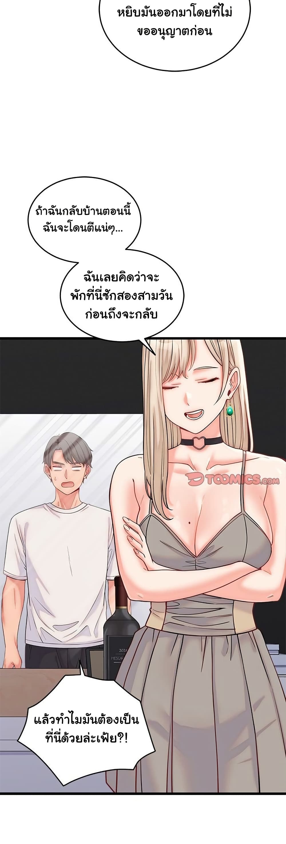 From Pauper to Prince – From Pauper to Prince – ตอนที่ 10 หน้า 25