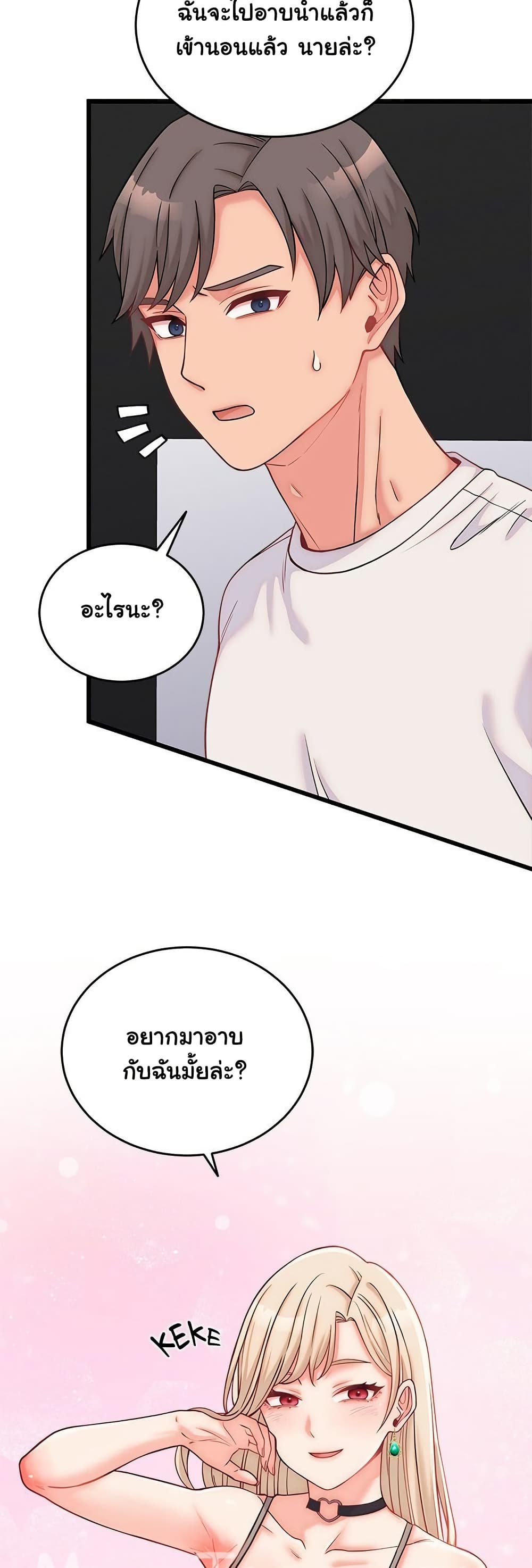 From Pauper to Prince – From Pauper to Prince – ตอนที่ 10 หน้า 27