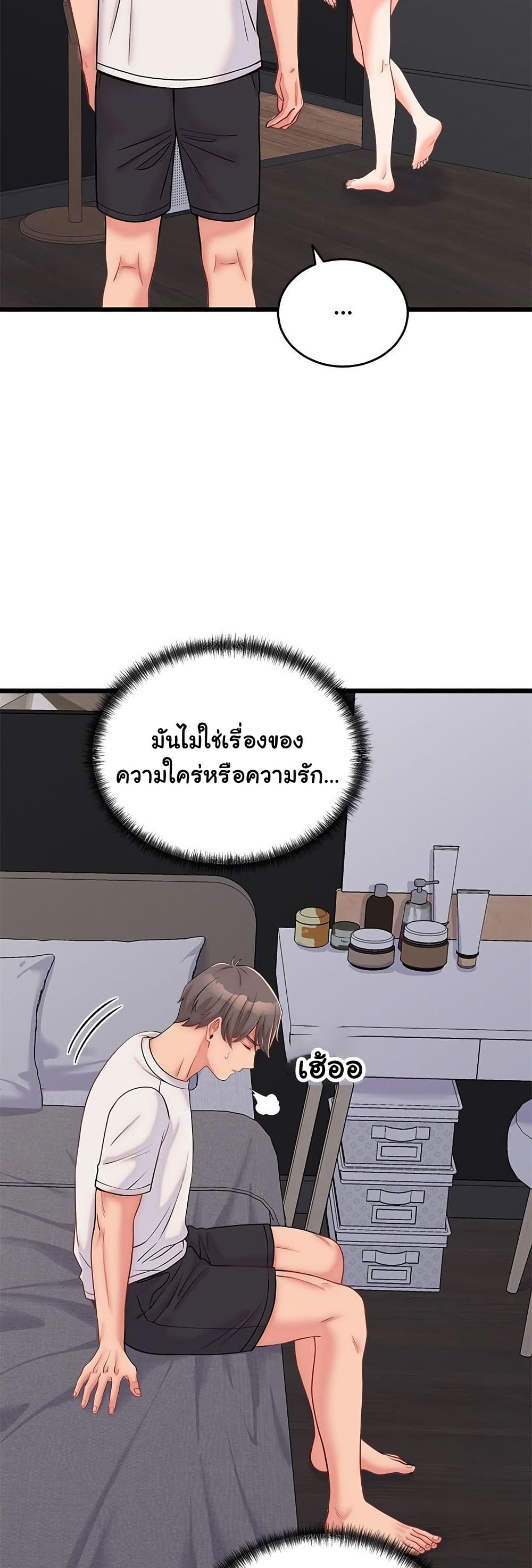 From Pauper to Prince – From Pauper to Prince – ตอนที่ 10 หน้า 29