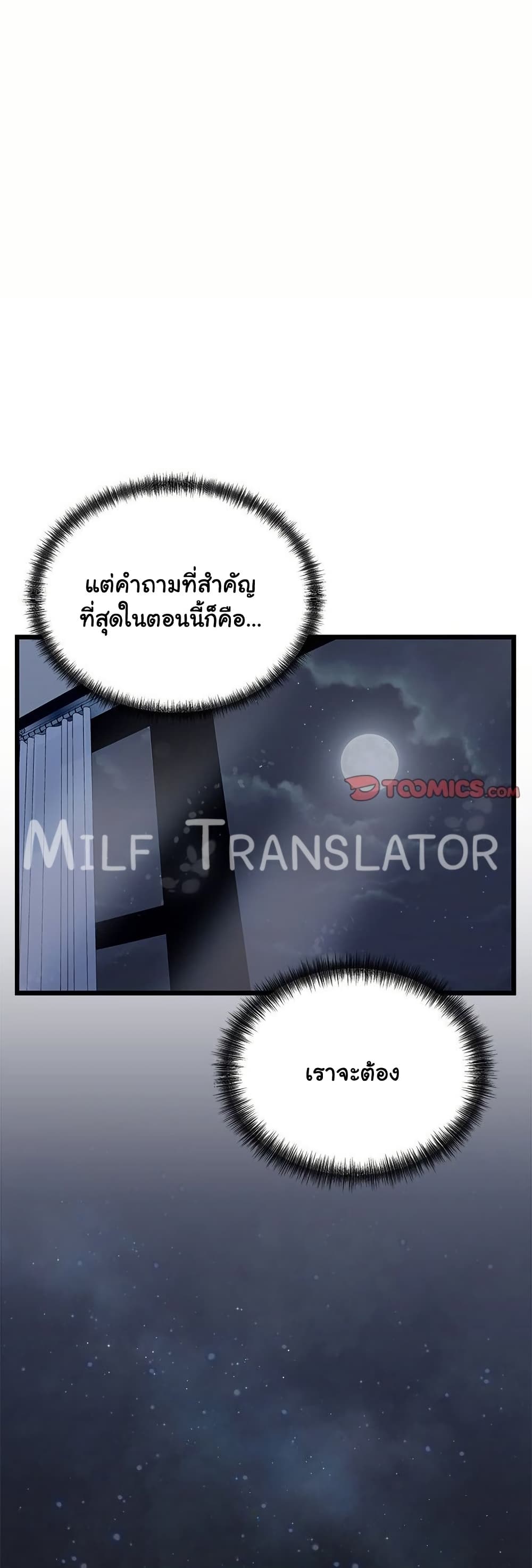 From Pauper to Prince – From Pauper to Prince – ตอนที่ 10 หน้า 31