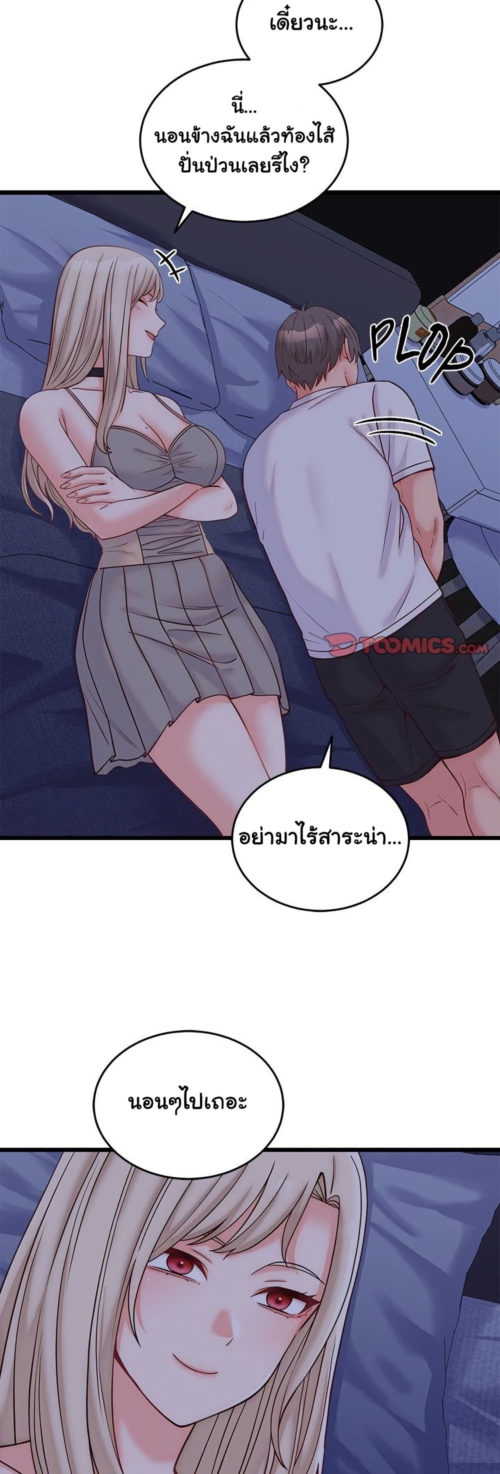 From Pauper to Prince – From Pauper to Prince – ตอนที่ 10 หน้า 37