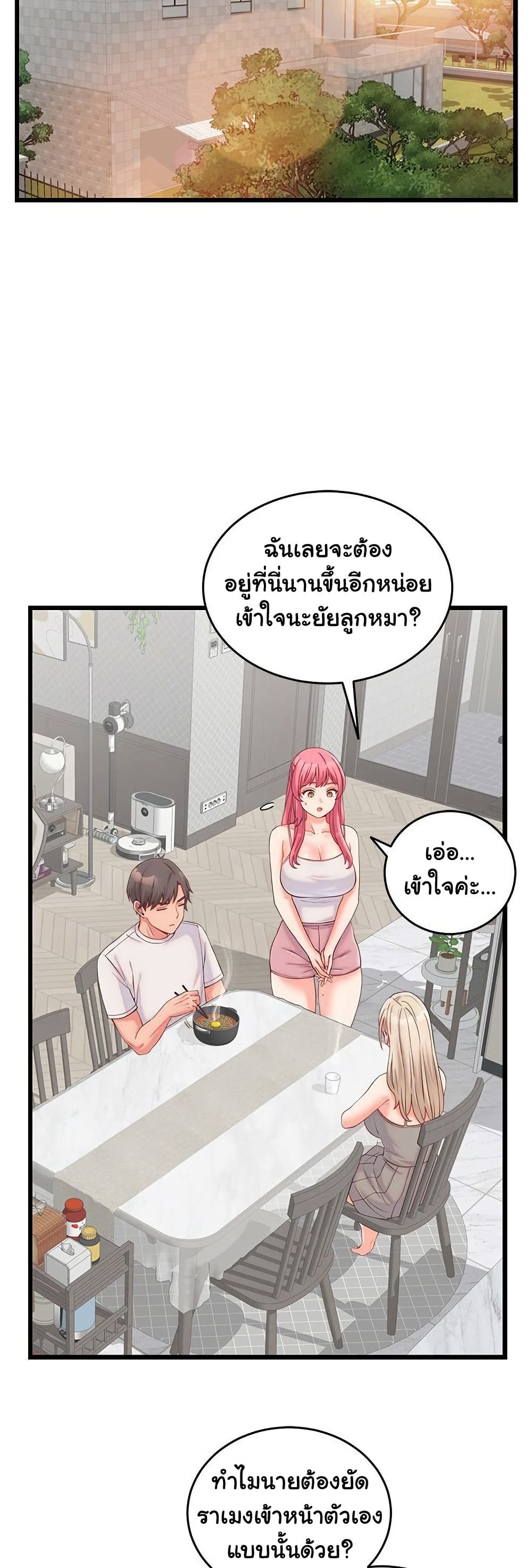From Pauper to Prince – From Pauper to Prince – ตอนที่ 10 หน้า 39