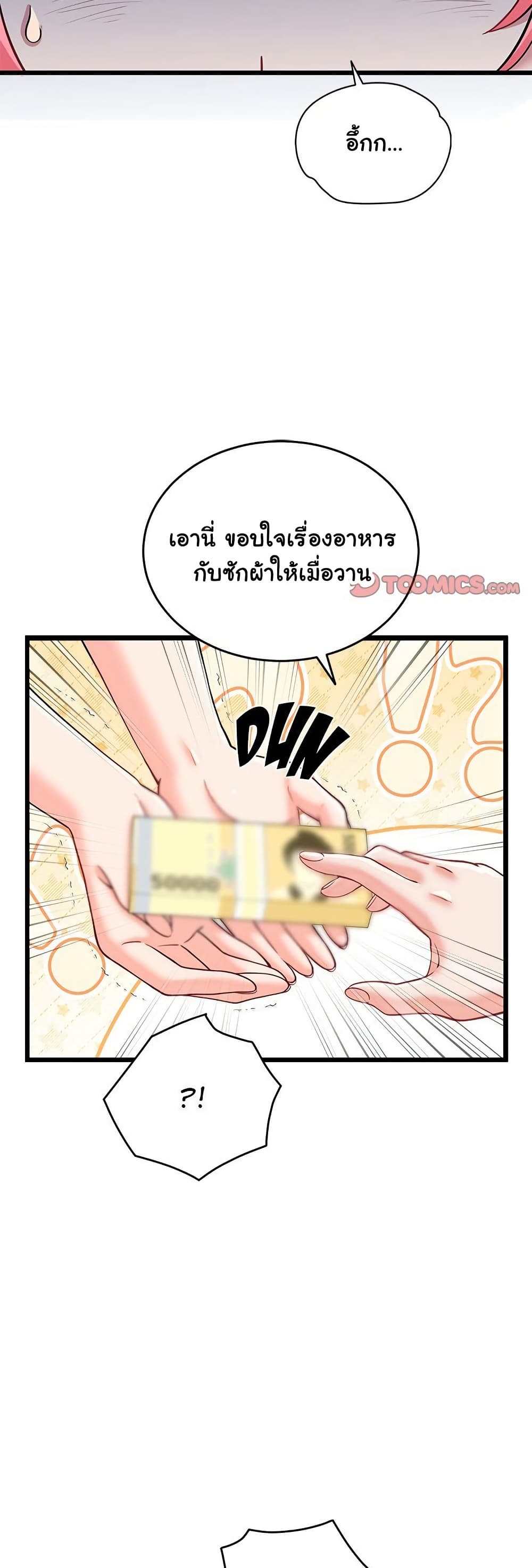 From Pauper to Prince – From Pauper to Prince – ตอนที่ 10 หน้า 43