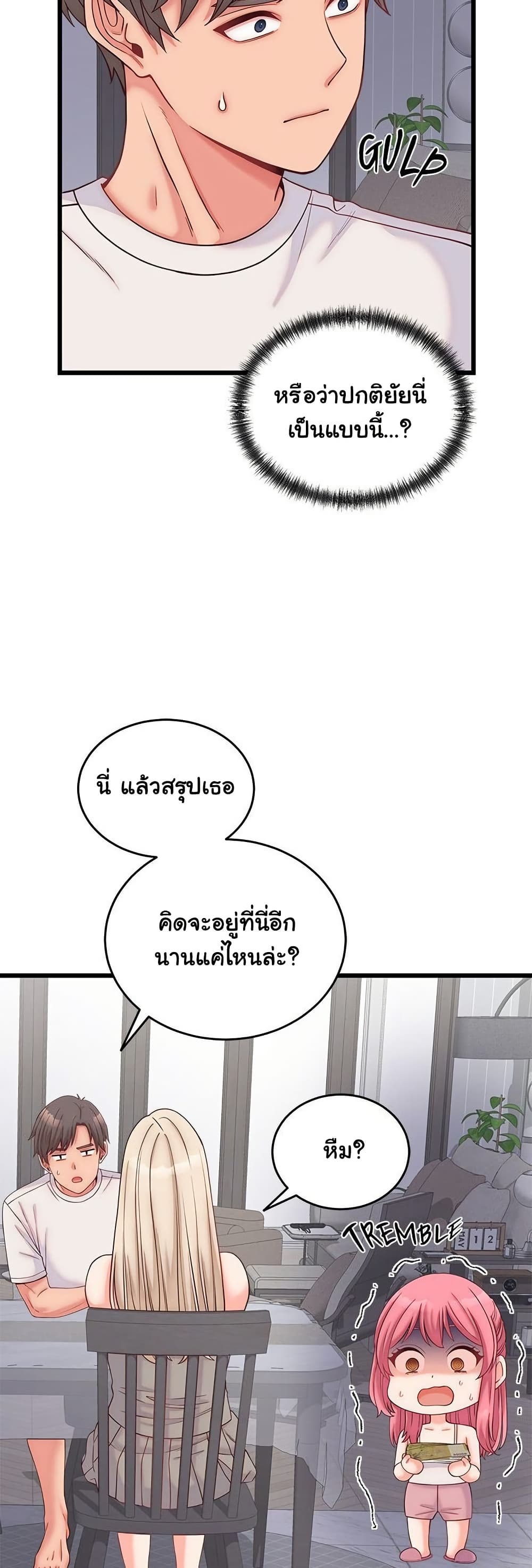 From Pauper to Prince – From Pauper to Prince – ตอนที่ 10 หน้า 45