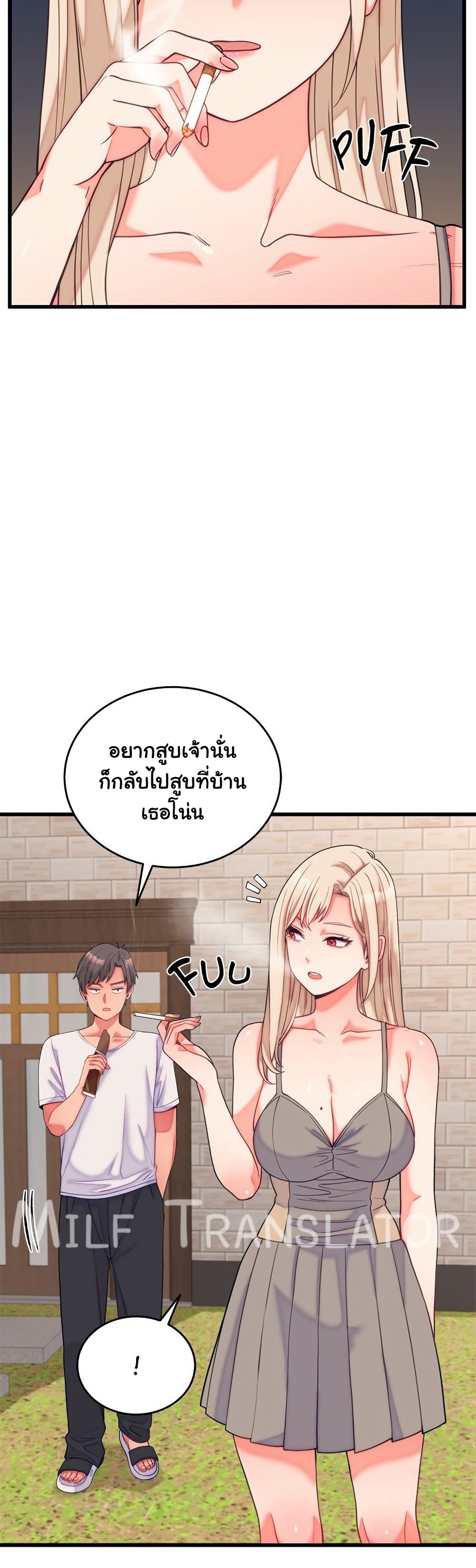 From Pauper to Prince – From Pauper to Prince – ตอนที่ 11 หน้า 5