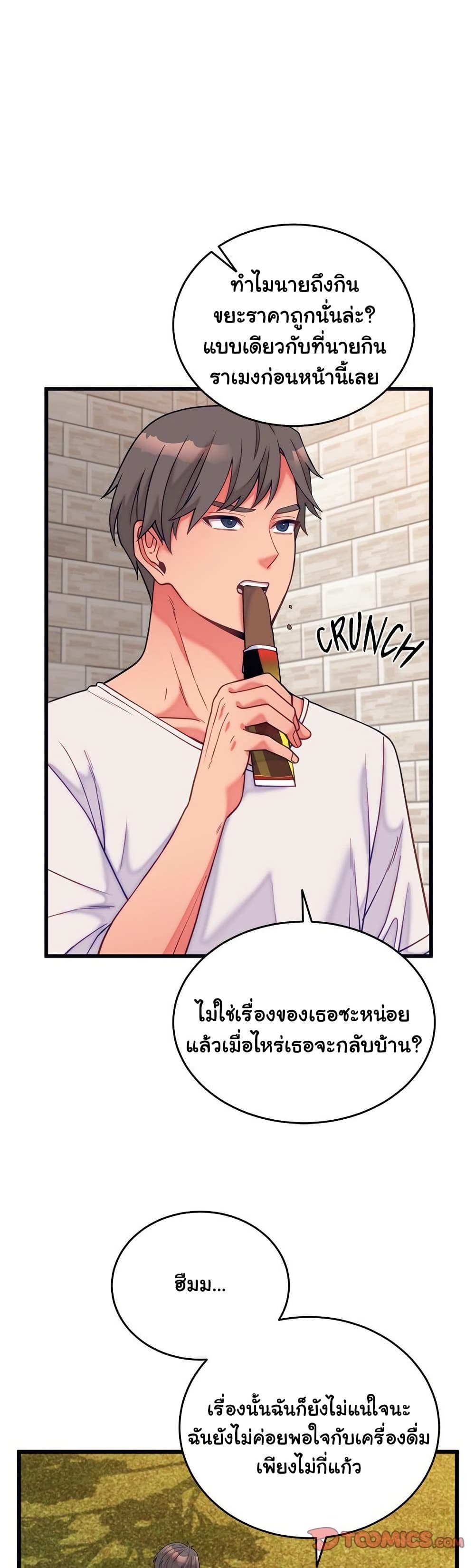 From Pauper to Prince – From Pauper to Prince – ตอนที่ 11 หน้า 6