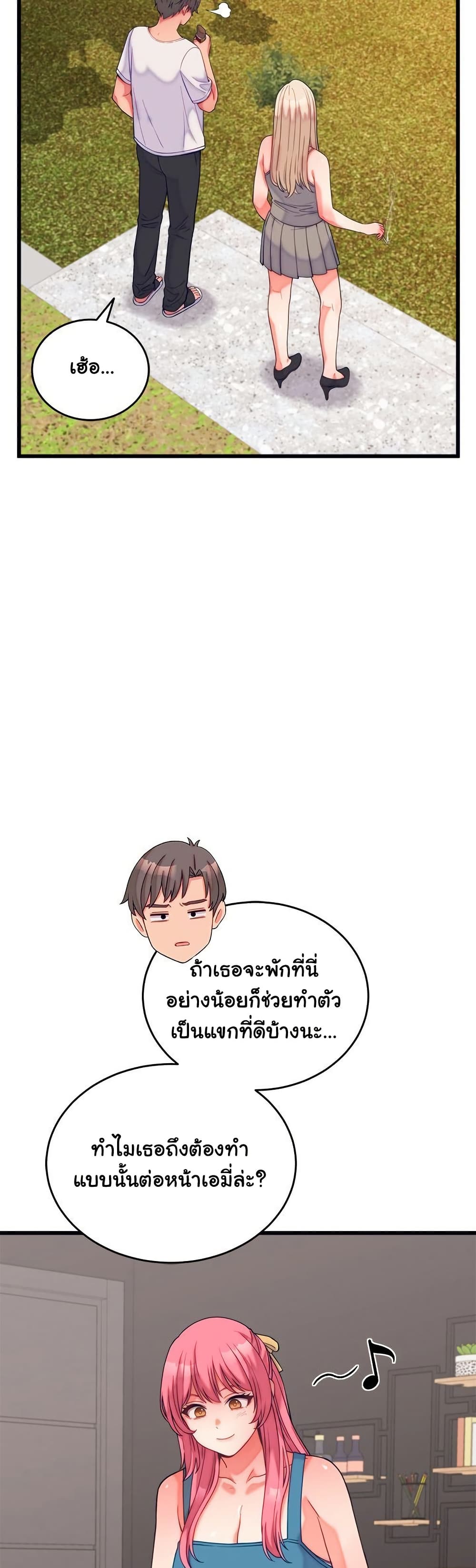 From Pauper to Prince – From Pauper to Prince – ตอนที่ 11 หน้า 7