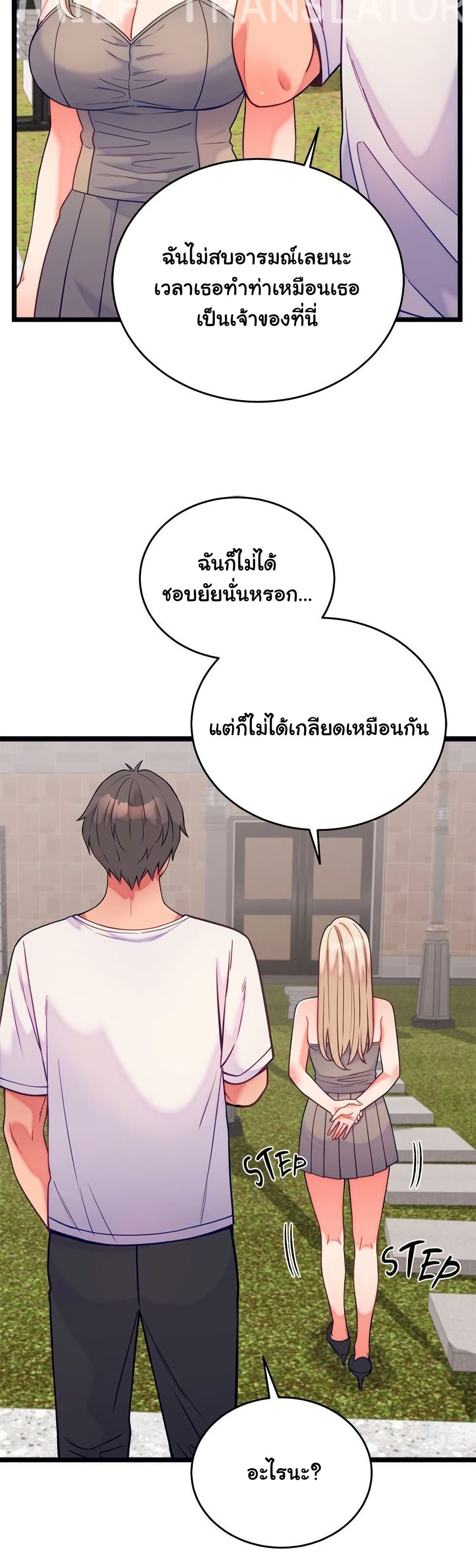 From Pauper to Prince – From Pauper to Prince – ตอนที่ 11 หน้า 10