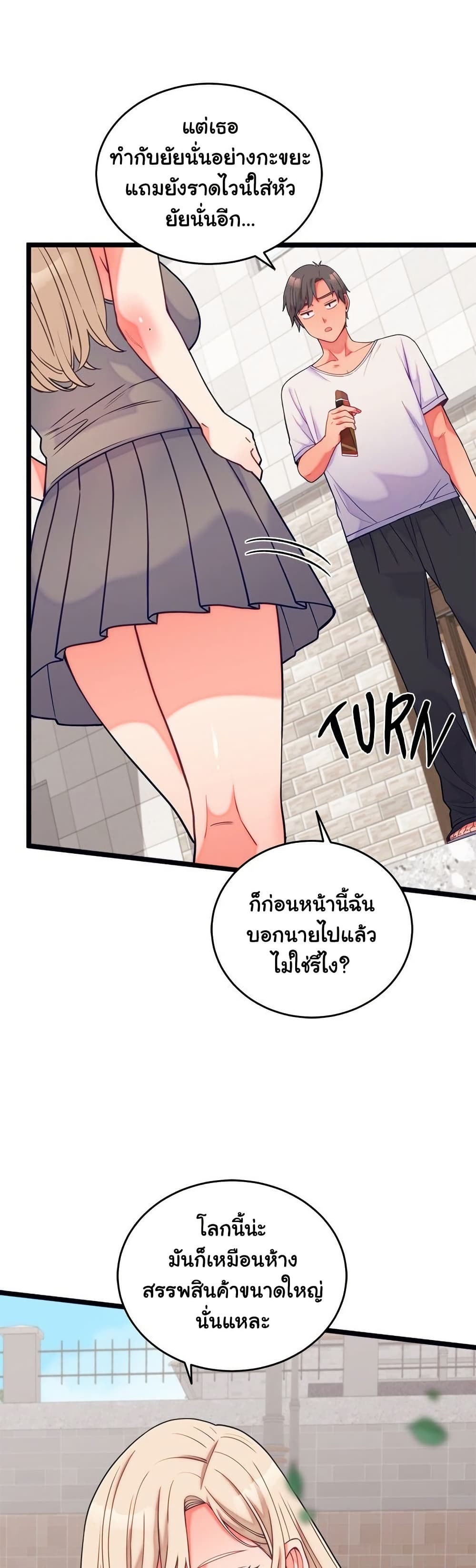 From Pauper to Prince – From Pauper to Prince – ตอนที่ 11 หน้า 11