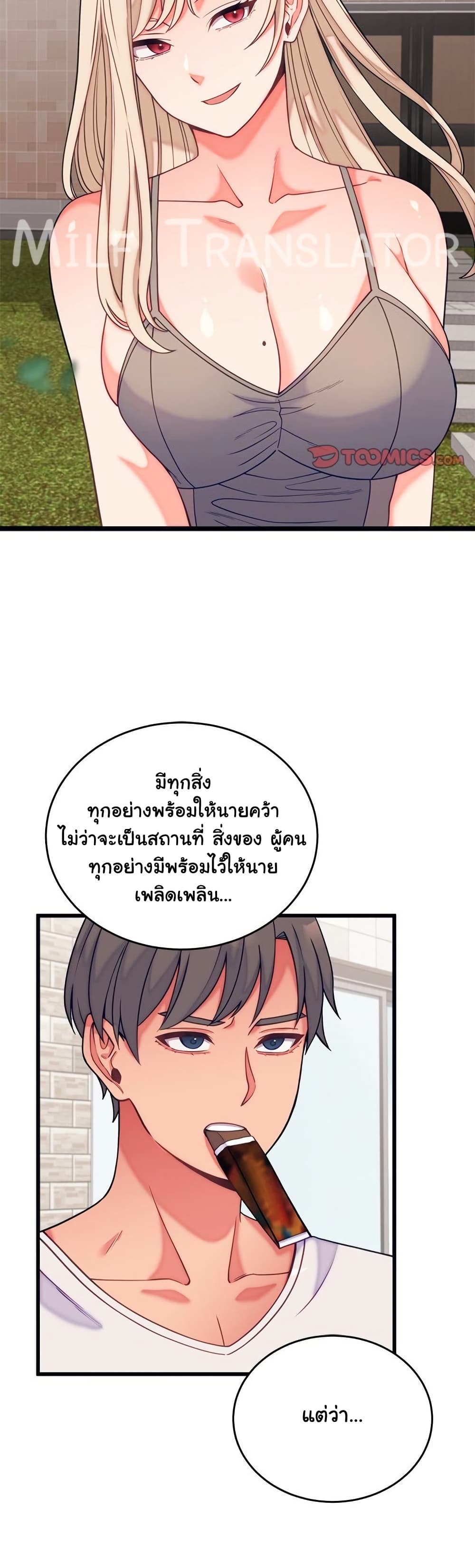 From Pauper to Prince – From Pauper to Prince – ตอนที่ 11 หน้า 12
