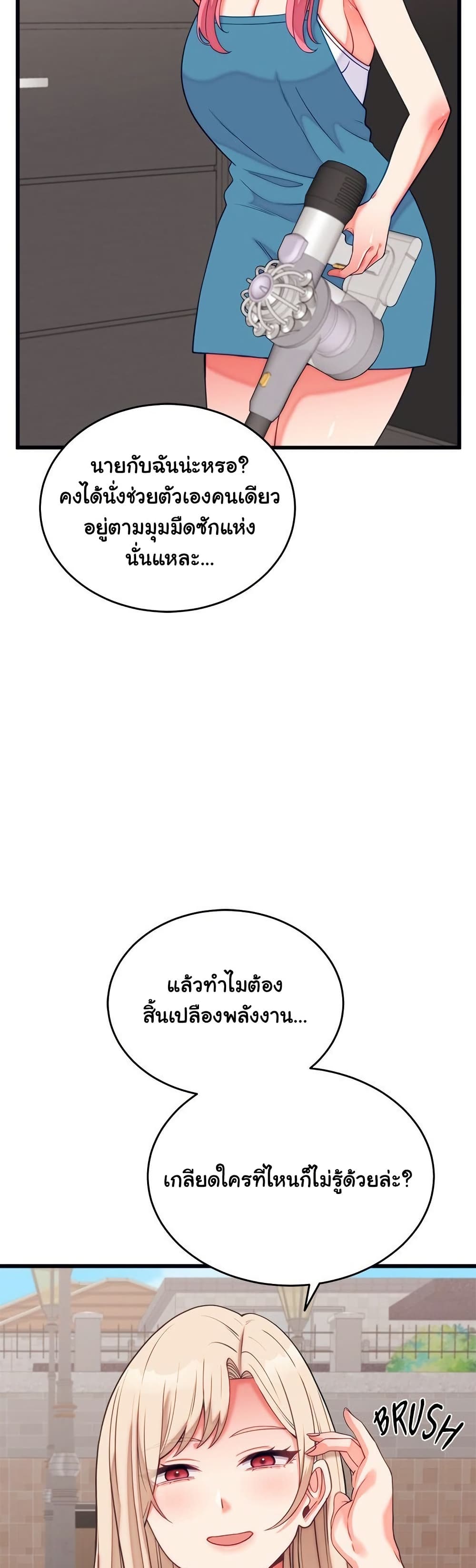From Pauper to Prince – From Pauper to Prince – ตอนที่ 11 หน้า 15
