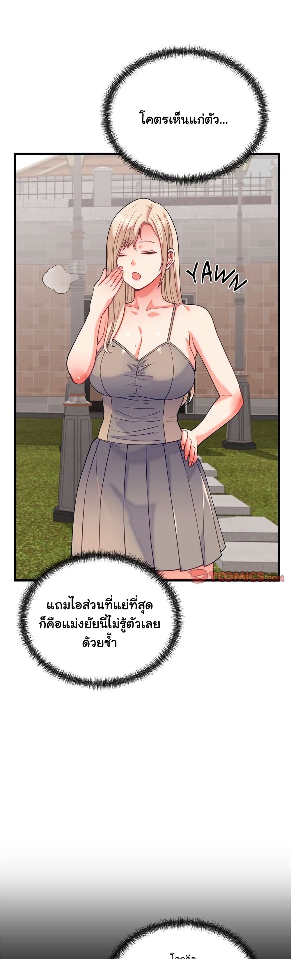 From Pauper to Prince – From Pauper to Prince – ตอนที่ 11 หน้า 17