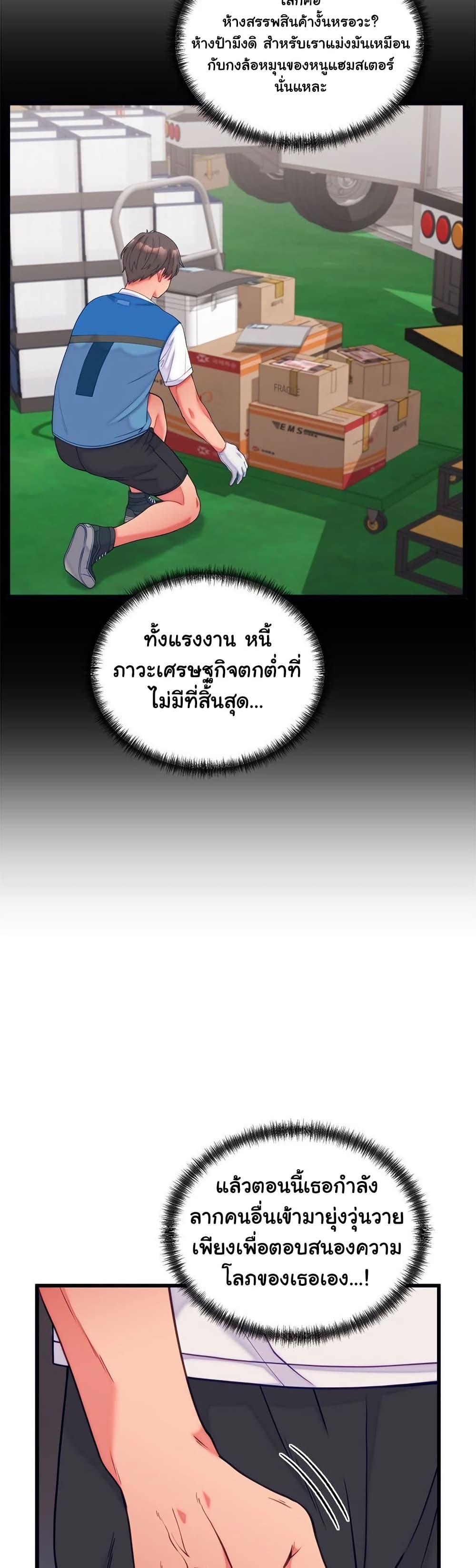 From Pauper to Prince – From Pauper to Prince – ตอนที่ 11 หน้า 18