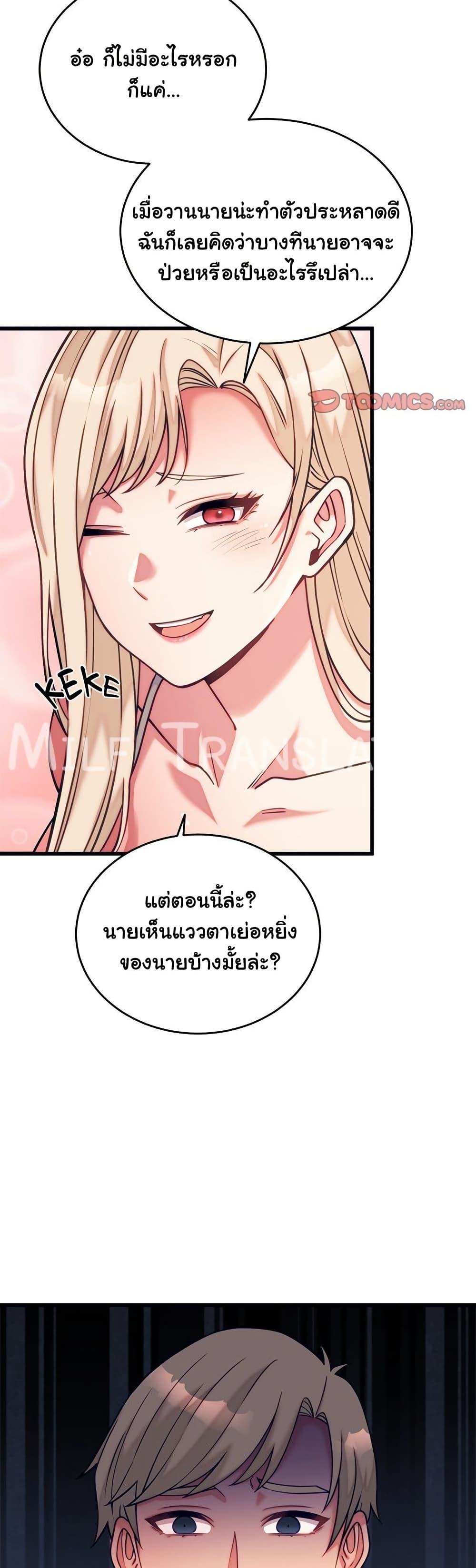 From Pauper to Prince – From Pauper to Prince – ตอนที่ 11 หน้า 20