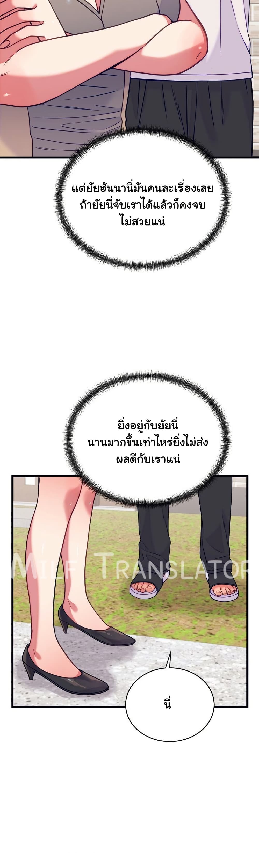 From Pauper to Prince – From Pauper to Prince – ตอนที่ 11 หน้า 22