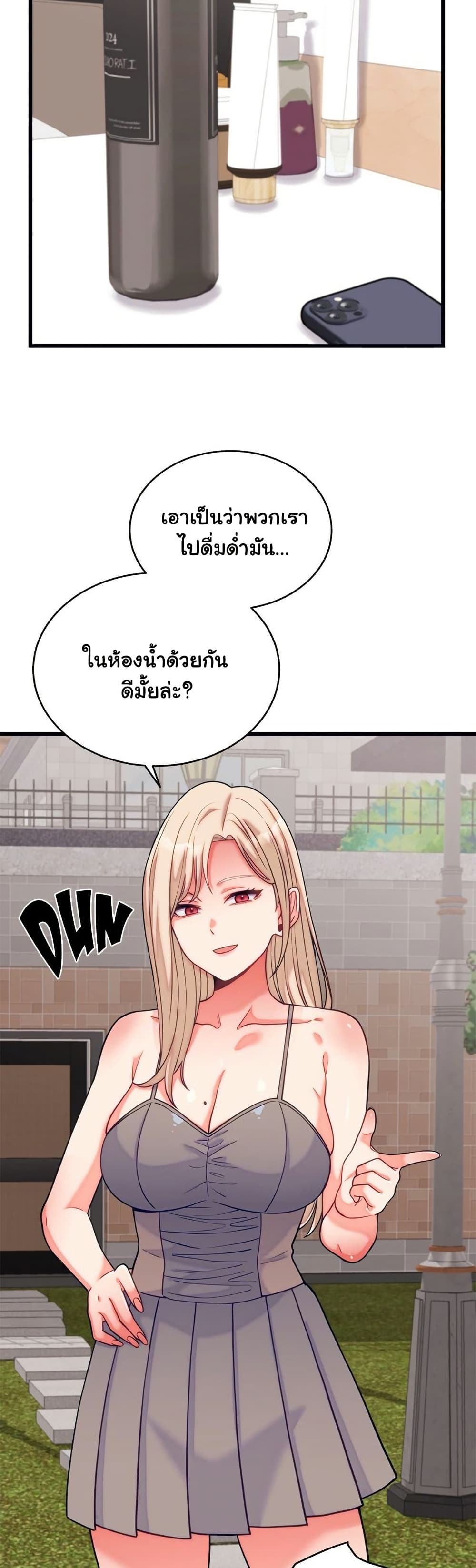 From Pauper to Prince – From Pauper to Prince – ตอนที่ 11 หน้า 24