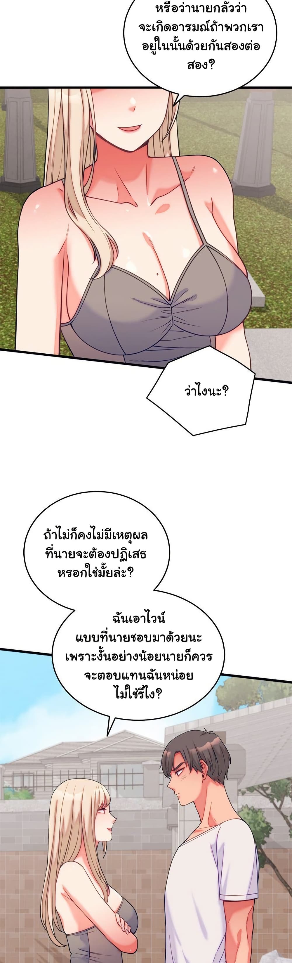 From Pauper to Prince – From Pauper to Prince – ตอนที่ 11 หน้า 26