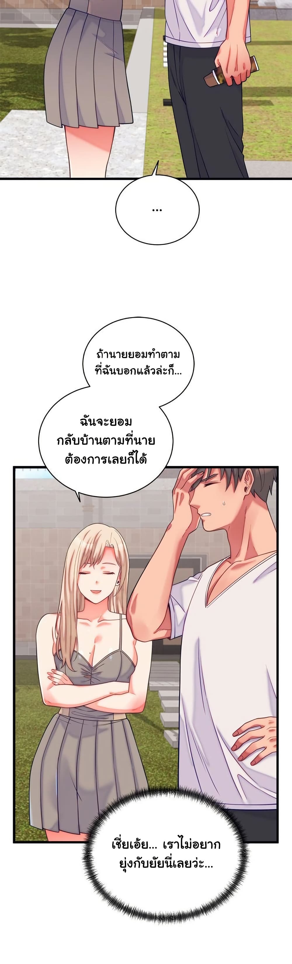 From Pauper to Prince – From Pauper to Prince – ตอนที่ 11 หน้า 27