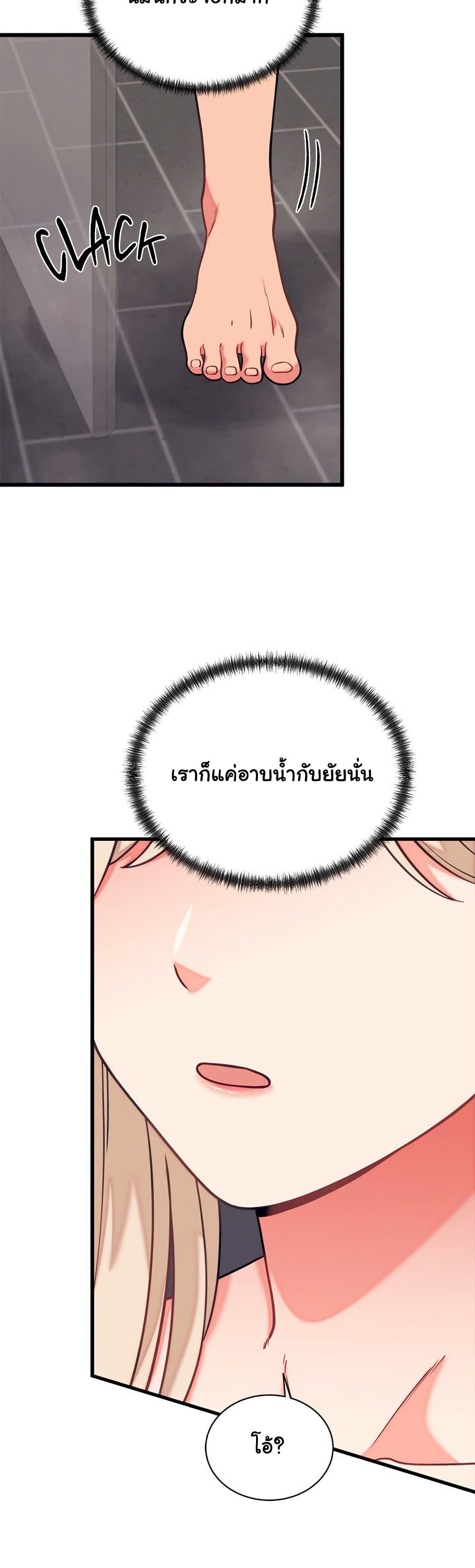 From Pauper to Prince – From Pauper to Prince – ตอนที่ 11 หน้า 32