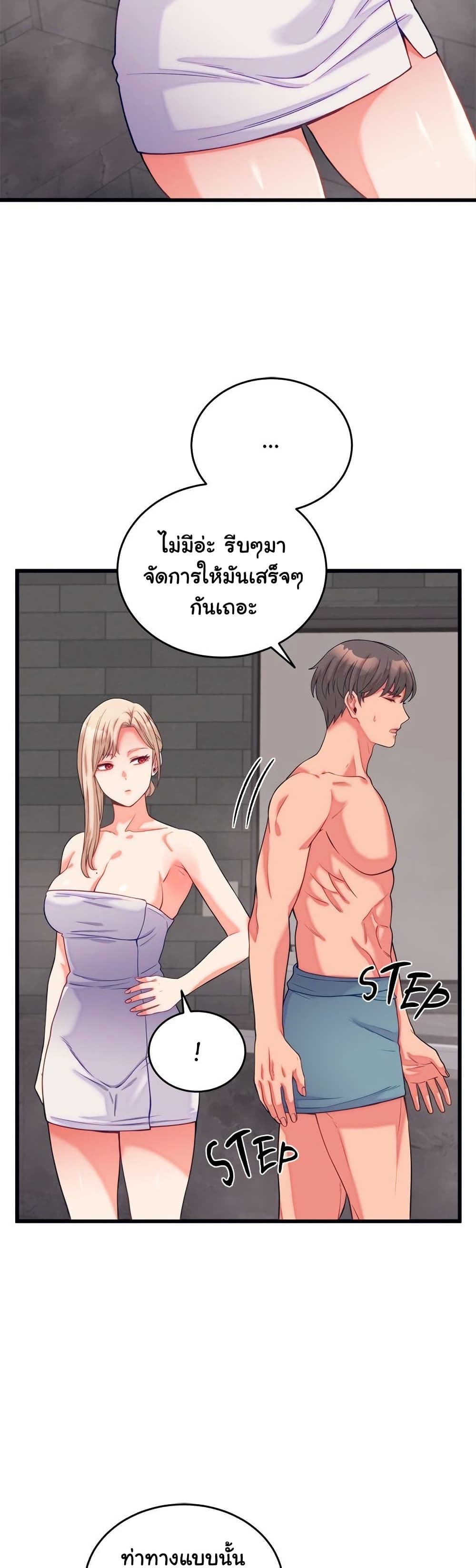 From Pauper to Prince – From Pauper to Prince – ตอนที่ 11 หน้า 37