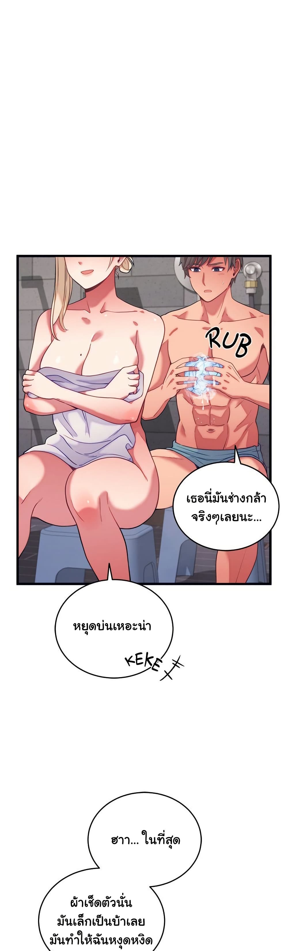From Pauper to Prince – From Pauper to Prince – ตอนที่ 11 หน้า 42