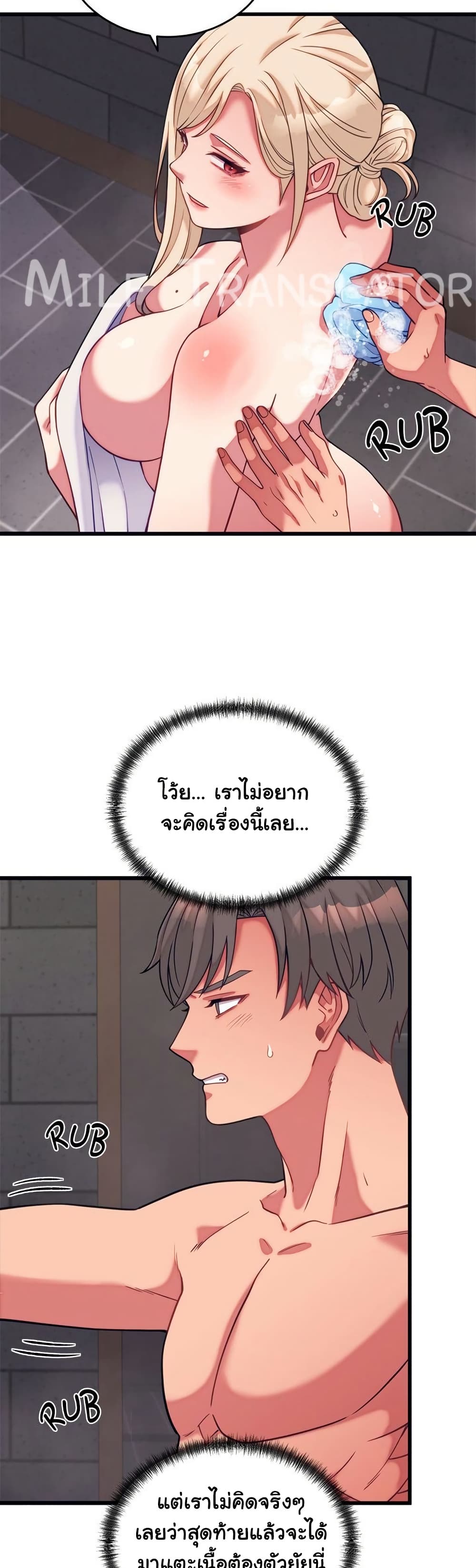 From Pauper to Prince – From Pauper to Prince – ตอนที่ 11 หน้า 43