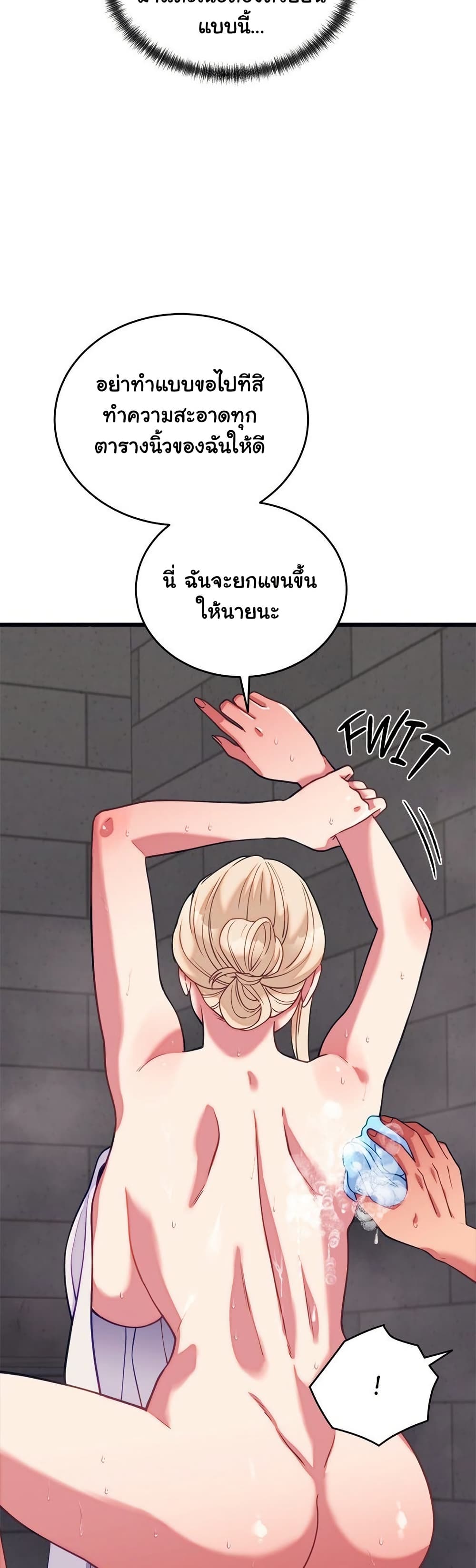 From Pauper to Prince – From Pauper to Prince – ตอนที่ 11 หน้า 44