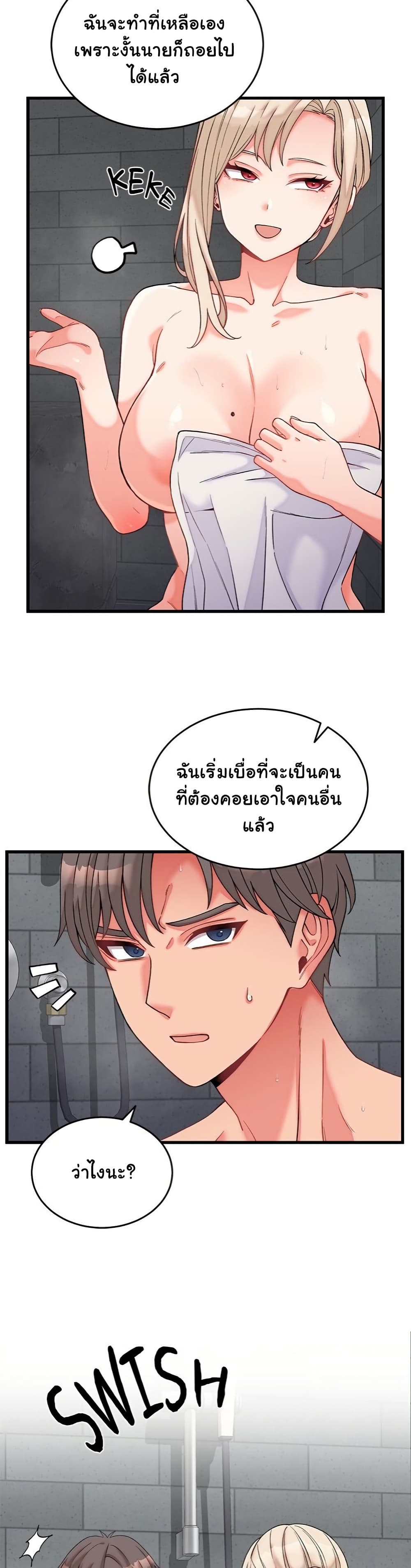 From Pauper to Prince – From Pauper to Prince – ตอนที่ 12 หน้า 4