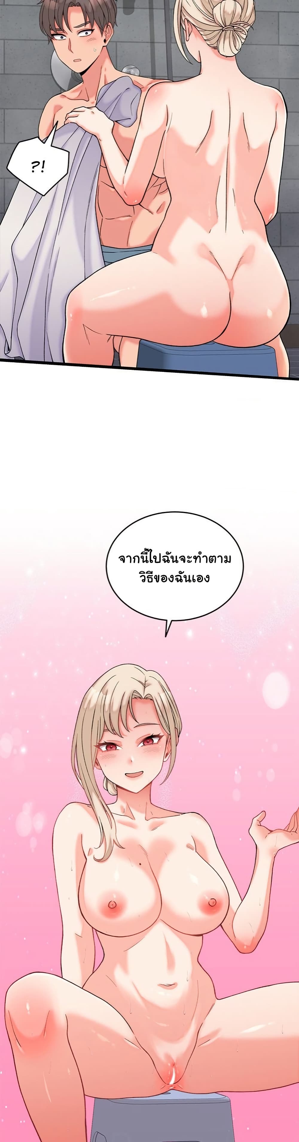 From Pauper to Prince – From Pauper to Prince – ตอนที่ 12 หน้า 5