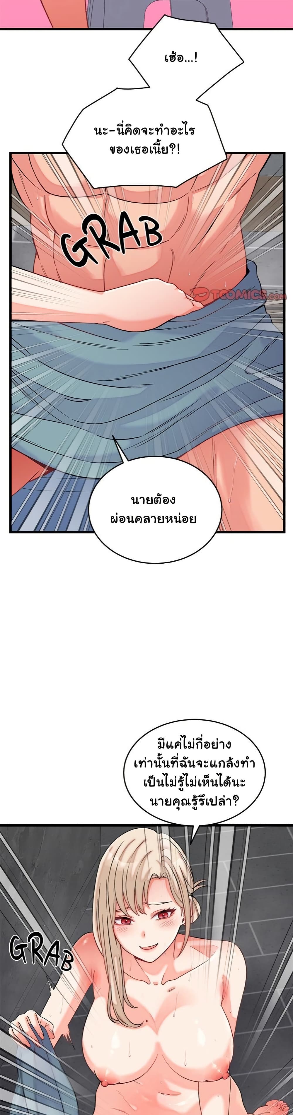 From Pauper to Prince – From Pauper to Prince – ตอนที่ 12 หน้า 6