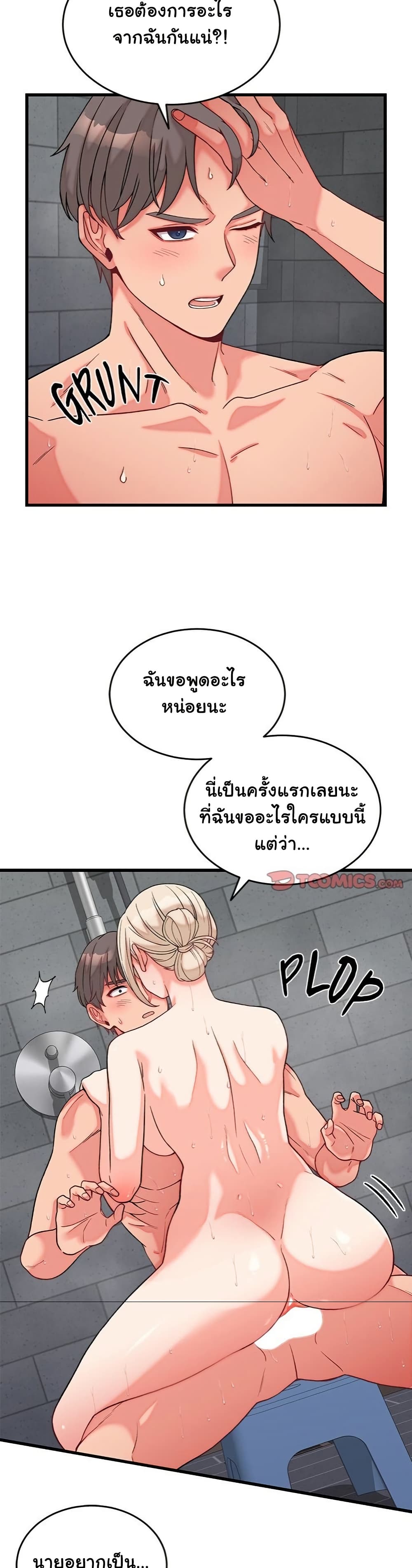 From Pauper to Prince – From Pauper to Prince – ตอนที่ 12 หน้า 8