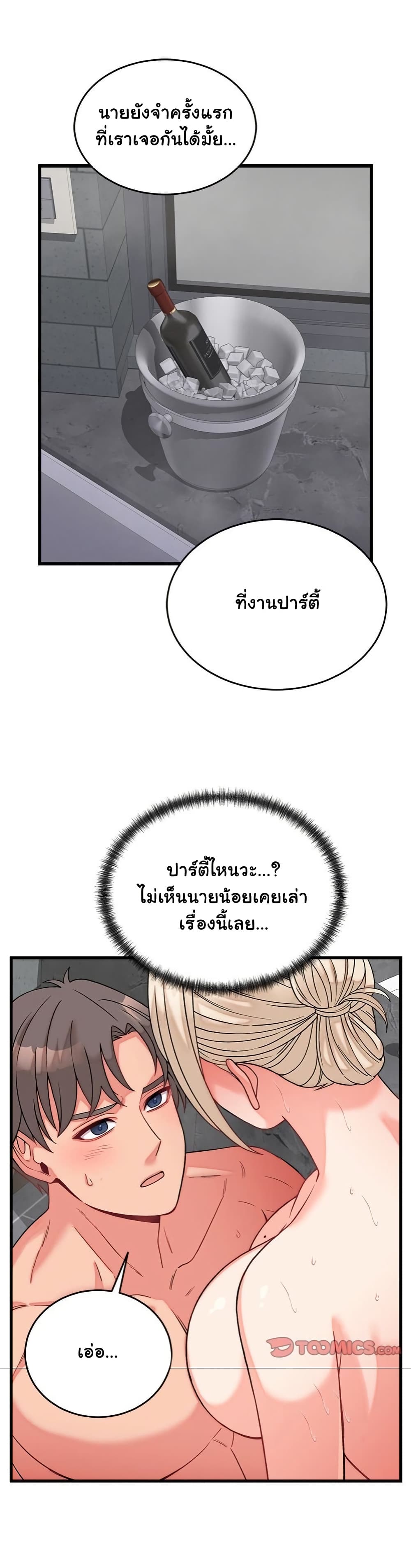 From Pauper to Prince – From Pauper to Prince – ตอนที่ 12 หน้า 10