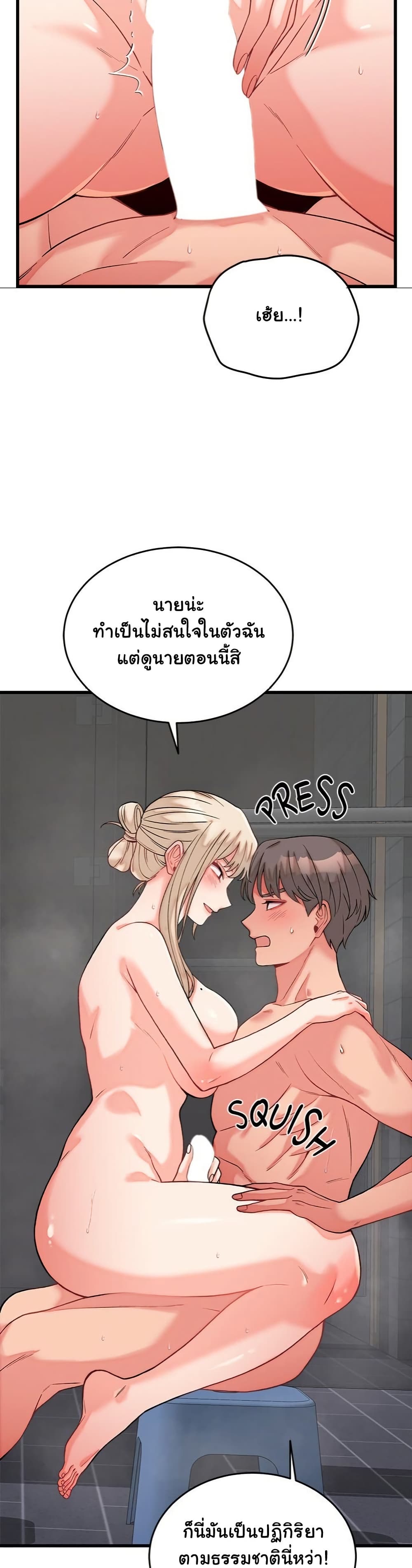 From Pauper to Prince – From Pauper to Prince – ตอนที่ 12 หน้า 12