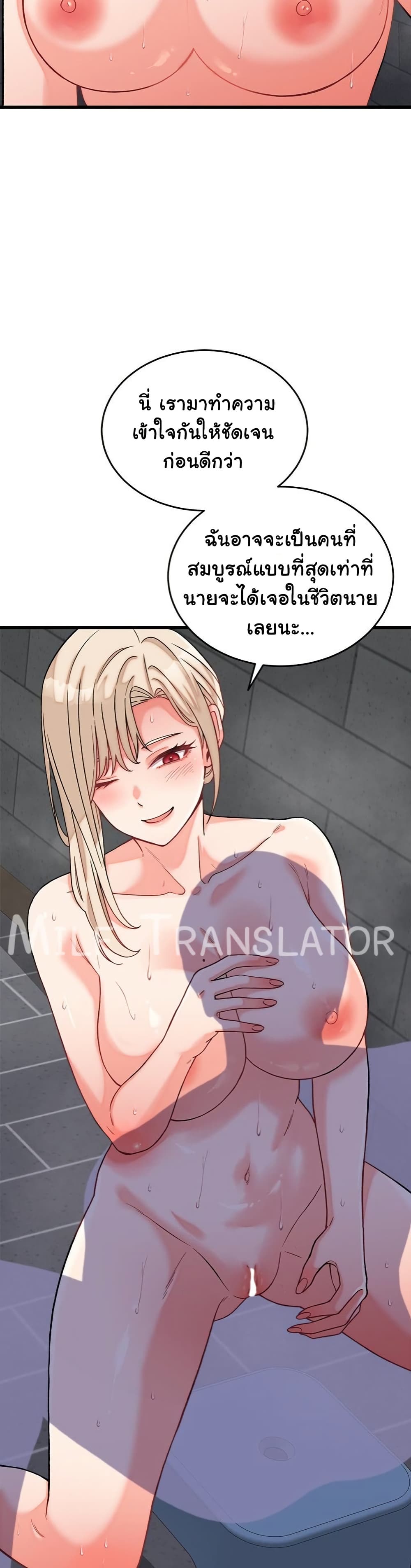 From Pauper to Prince – From Pauper to Prince – ตอนที่ 12 หน้า 16