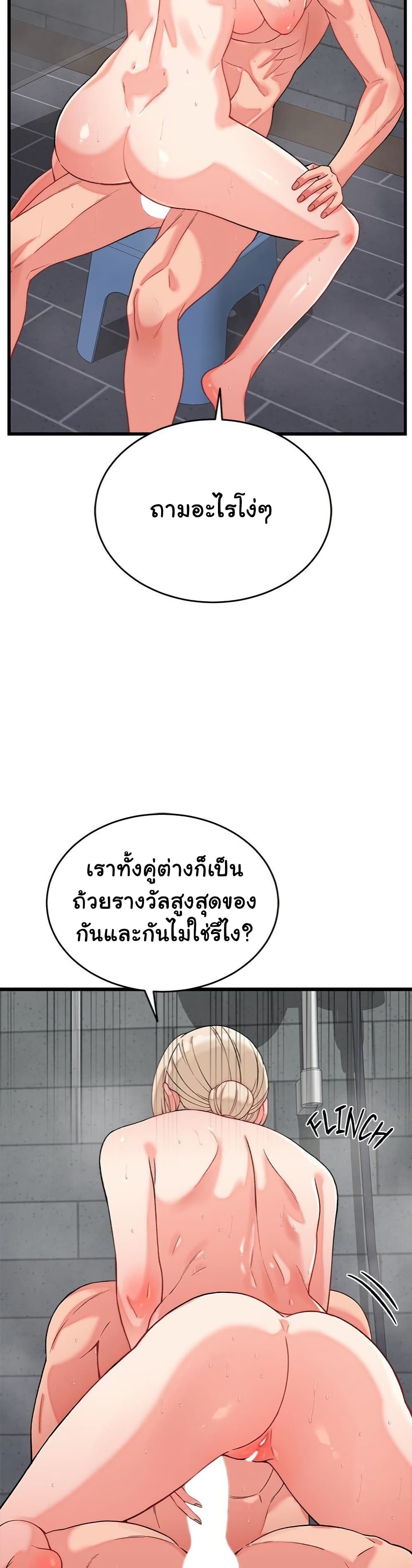 From Pauper to Prince – From Pauper to Prince – ตอนที่ 12 หน้า 18