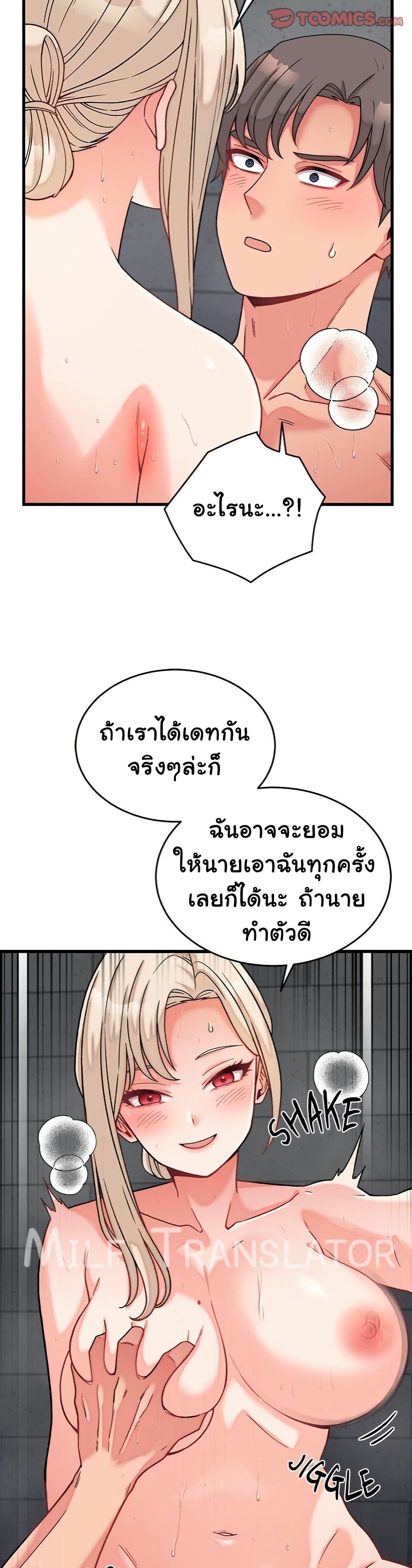 From Pauper to Prince – From Pauper to Prince – ตอนที่ 12 หน้า 27