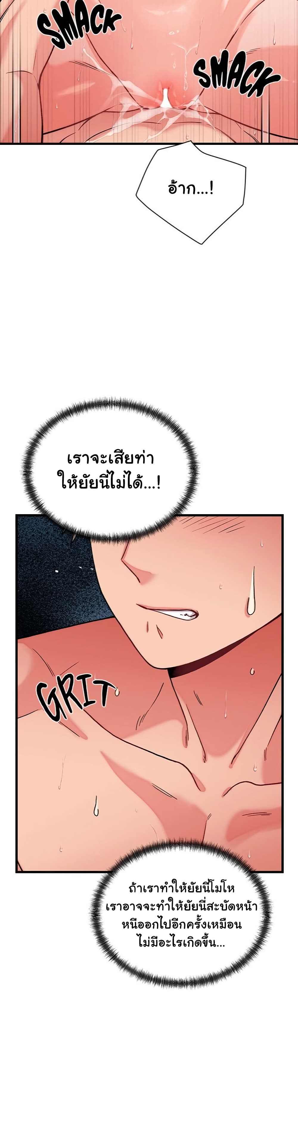 From Pauper to Prince – From Pauper to Prince – ตอนที่ 12 หน้า 28