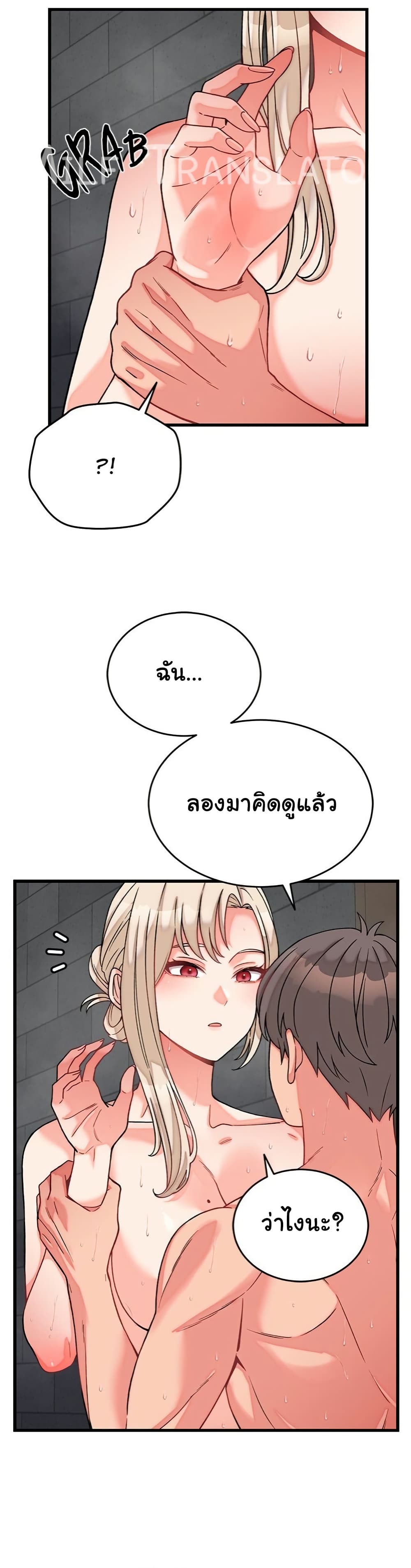 From Pauper to Prince – From Pauper to Prince – ตอนที่ 12 หน้า 29