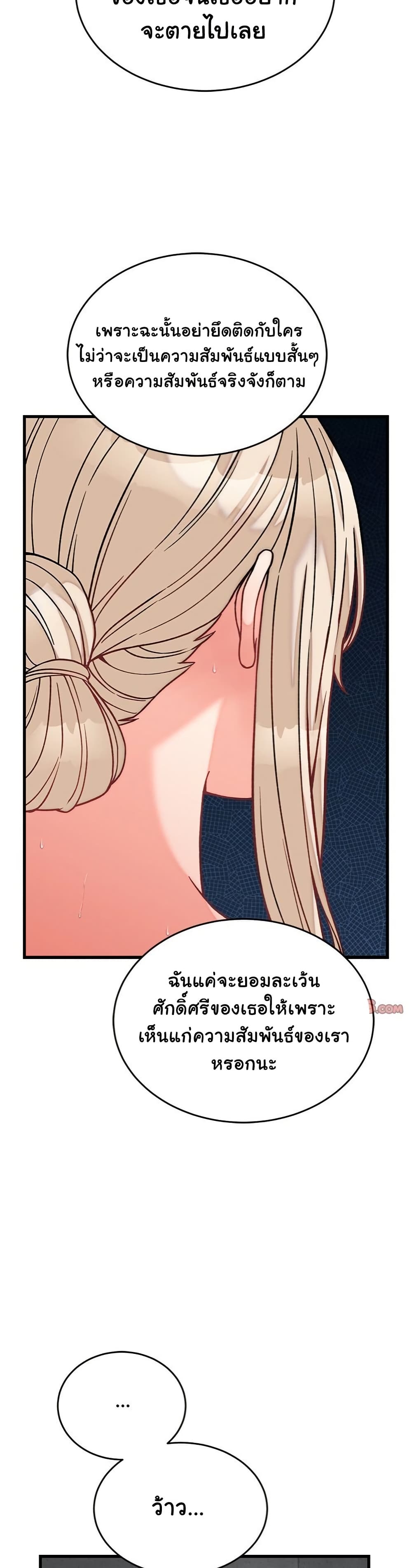 From Pauper to Prince – From Pauper to Prince – ตอนที่ 12 หน้า 31