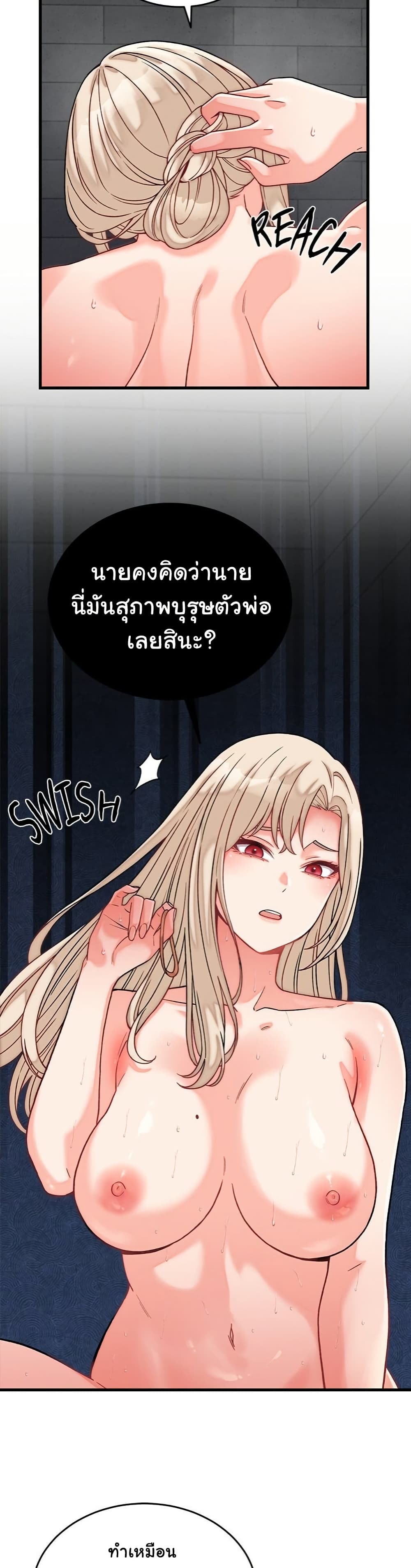 From Pauper to Prince – From Pauper to Prince – ตอนที่ 12 หน้า 32