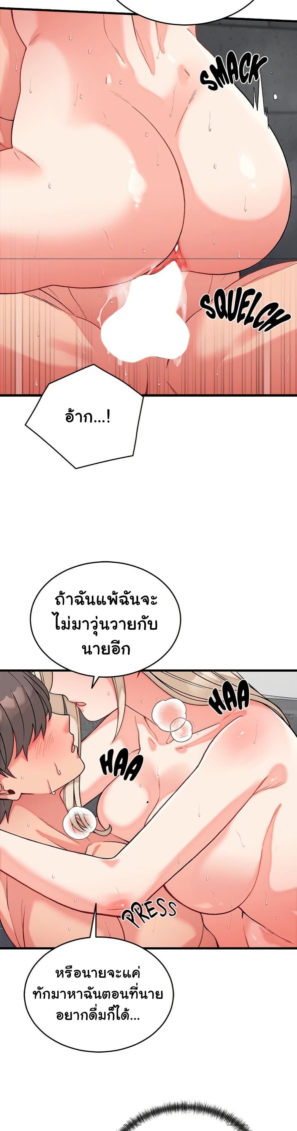 From Pauper to Prince – From Pauper to Prince – ตอนที่ 12 หน้า 35