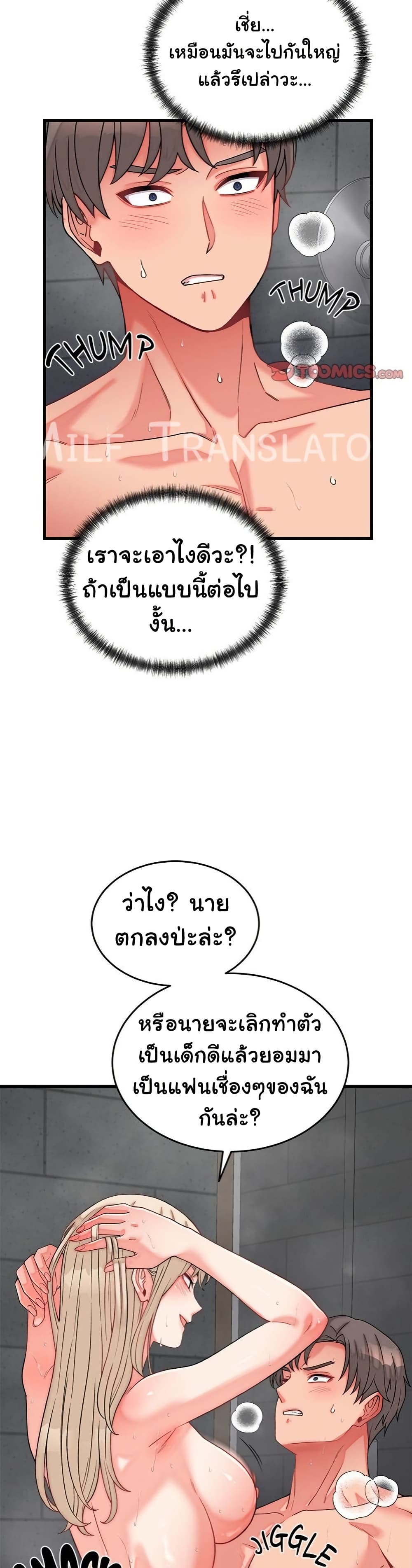 From Pauper to Prince – From Pauper to Prince – ตอนที่ 12 หน้า 36