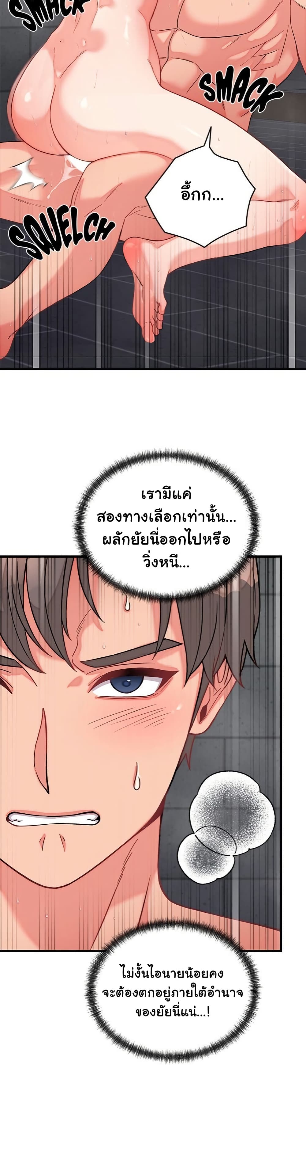 From Pauper to Prince – From Pauper to Prince – ตอนที่ 12 หน้า 37