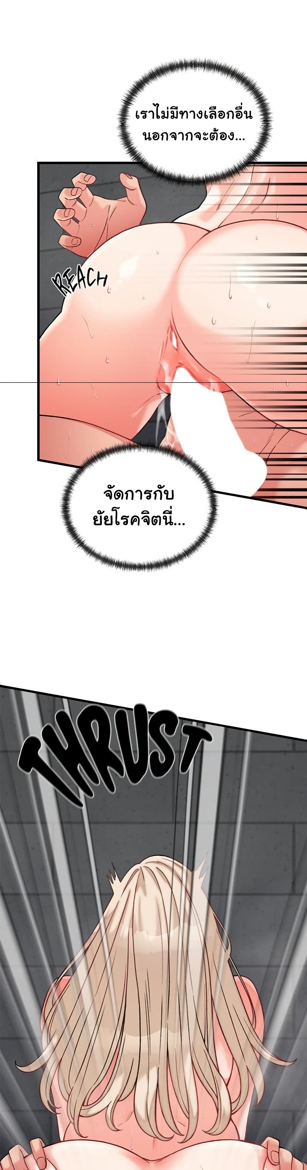 From Pauper to Prince – From Pauper to Prince – ตอนที่ 12 หน้า 38