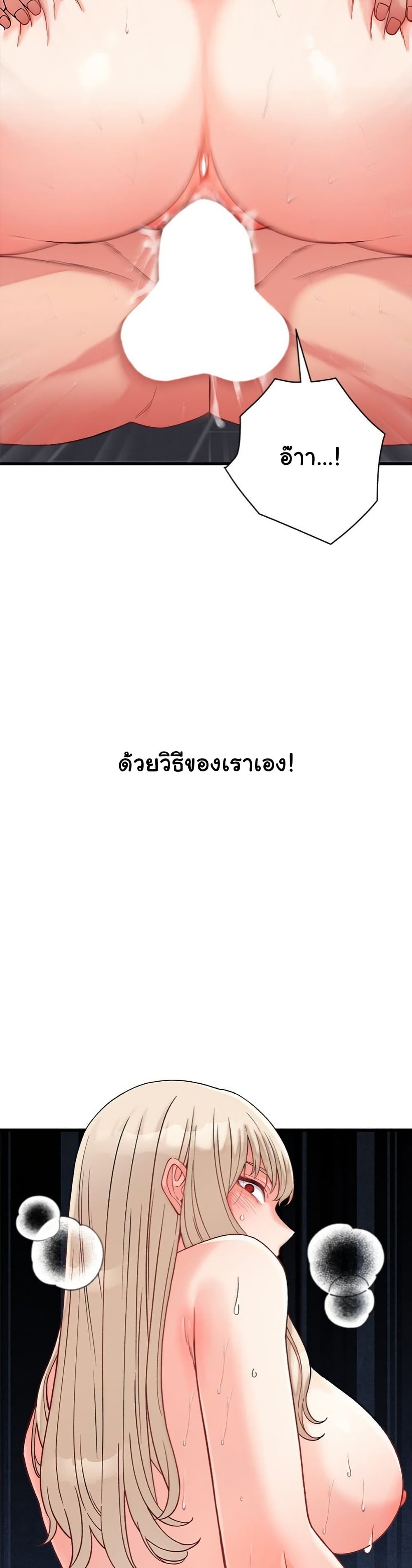 From Pauper to Prince – From Pauper to Prince – ตอนที่ 12 หน้า 39