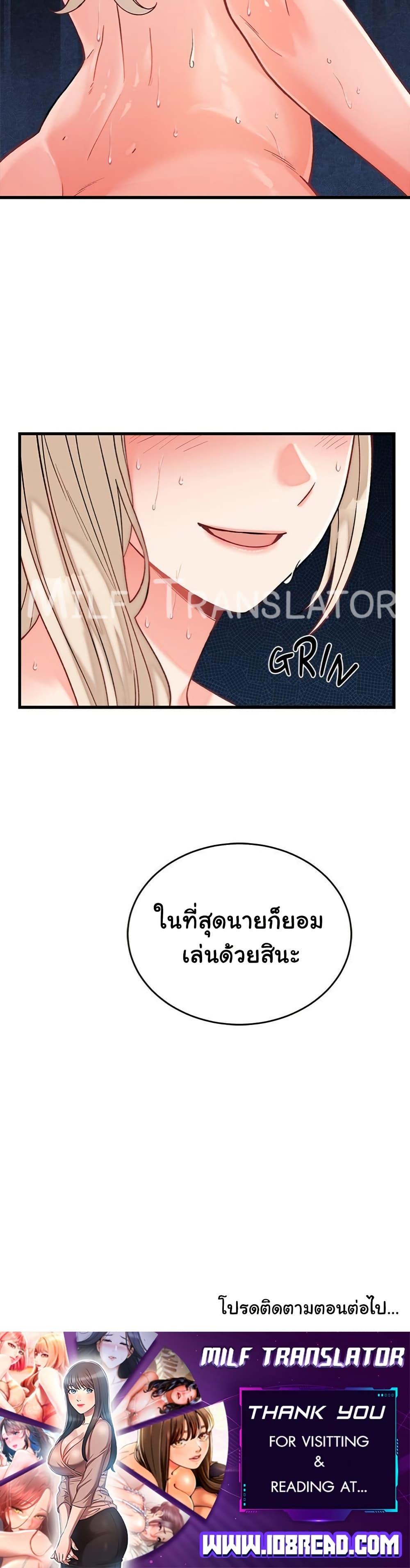 From Pauper to Prince – From Pauper to Prince – ตอนที่ 12 หน้า 40