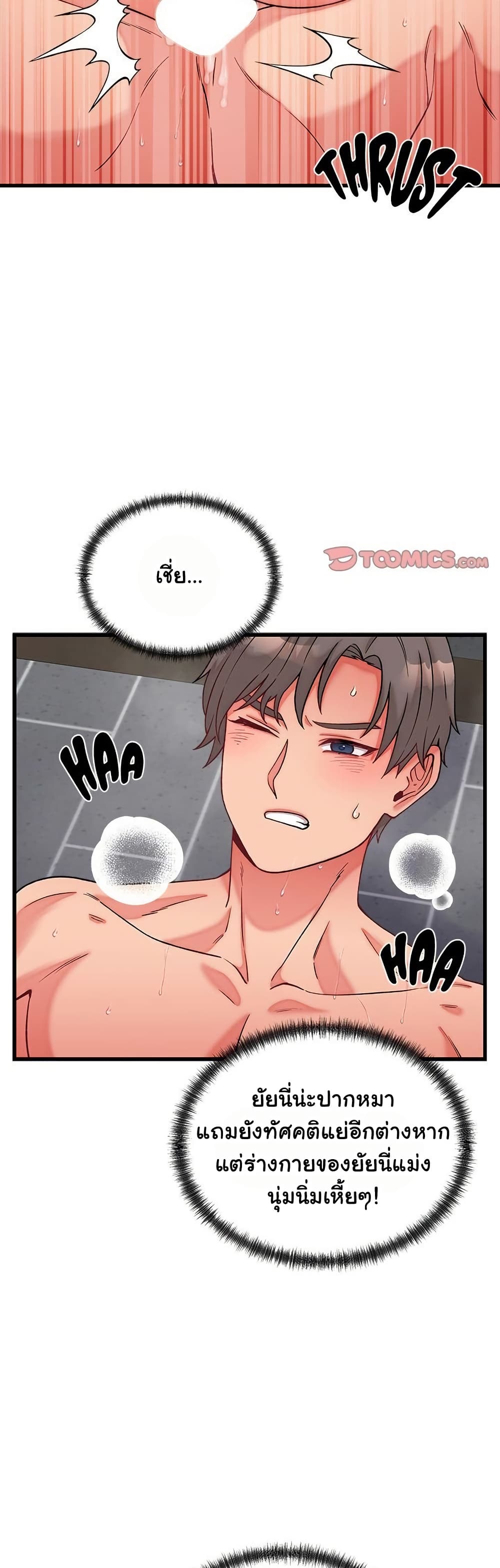From Pauper to Prince – From Pauper to Prince – ตอนที่ 13 หน้า 7