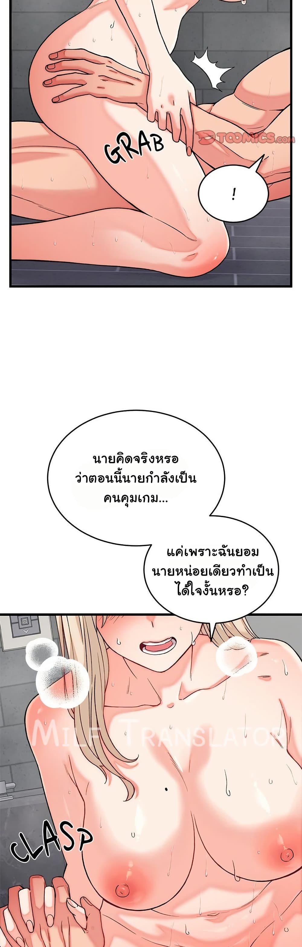 From Pauper to Prince – From Pauper to Prince – ตอนที่ 13 หน้า 10