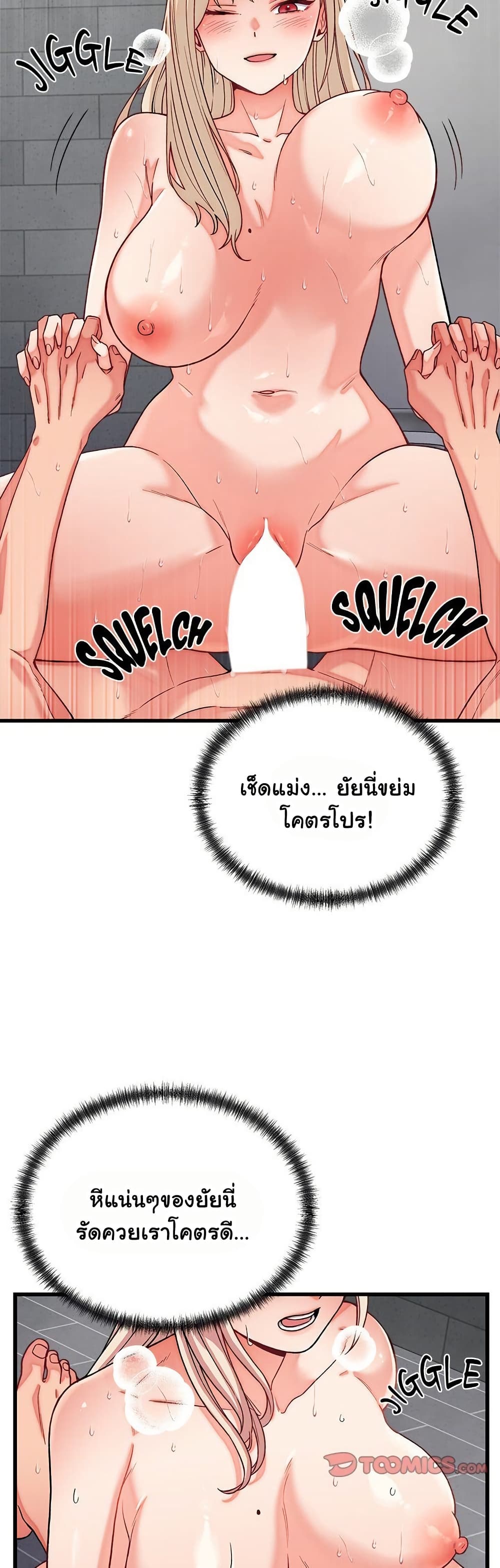 From Pauper to Prince – From Pauper to Prince – ตอนที่ 13 หน้า 12