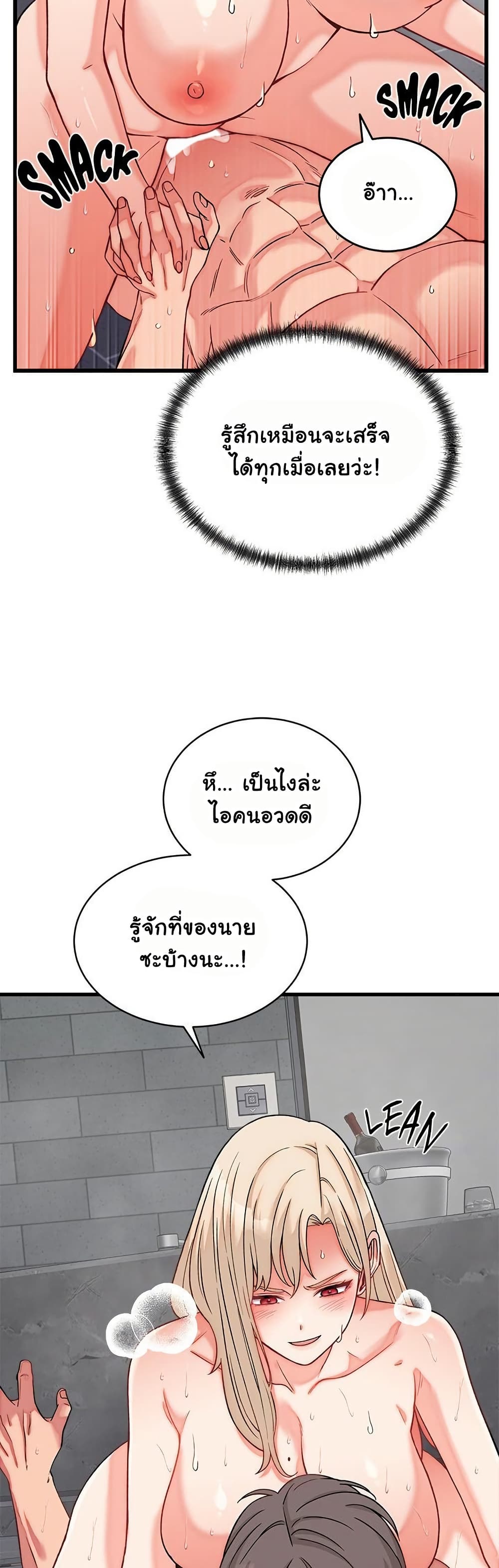 From Pauper to Prince – From Pauper to Prince – ตอนที่ 13 หน้า 13